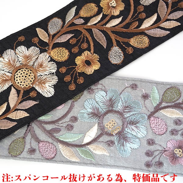 訳あり特価セール！ 30%オフ 6.5cm幅インド刺繍リボン スパンコール刺繍シルク風なめらかリボン 幅広インド刺繍リボン最安値  営業日即日発送 【※卸対象外製品】