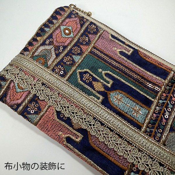 2cmから2.5cm幅 インド刺繍リボンブレード メタリックカラー編み込みラメテープ  衣装ダンスドレスコスチューム装飾副資材販売 営業日即日発送[ワールデザインmakiras 全商品商用可 リボンレース卸]