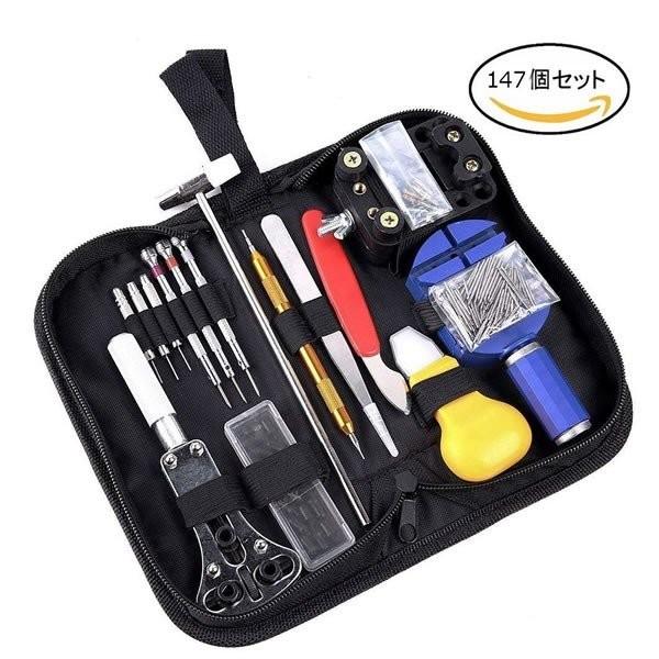 147点時計修理工具 腕時計修理工具セット 時計修理ツールセット | 小物