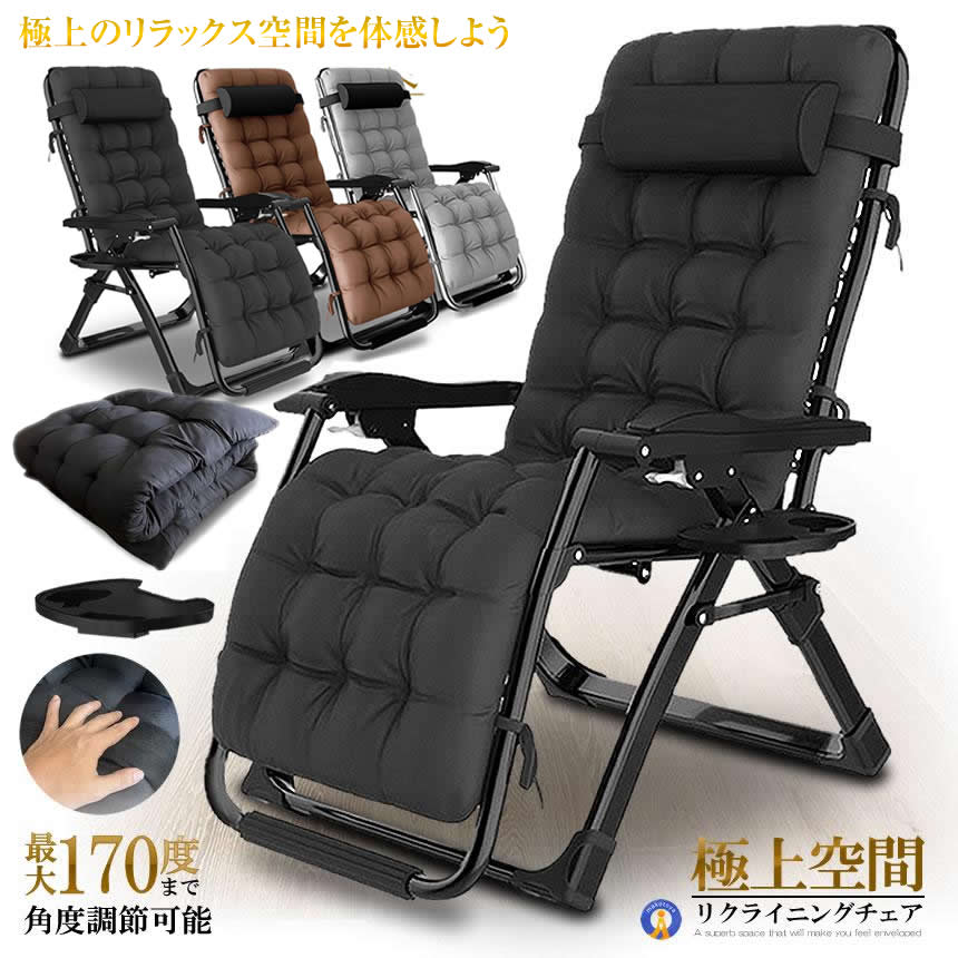 ⭐︎にゃ⭐︎ コンパクトリクライニングチェア 付属トレイ付き