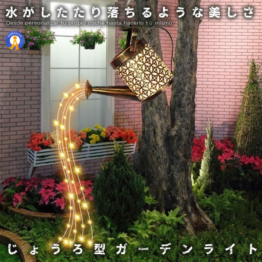 園芸・ガーデン | 輸入雑貨販売 まこと屋 公式ストア