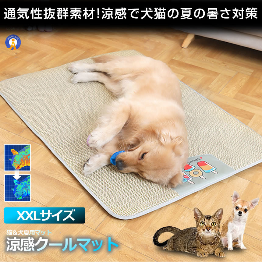 ペット | 輸入雑貨販売 まこと屋 公式ストア