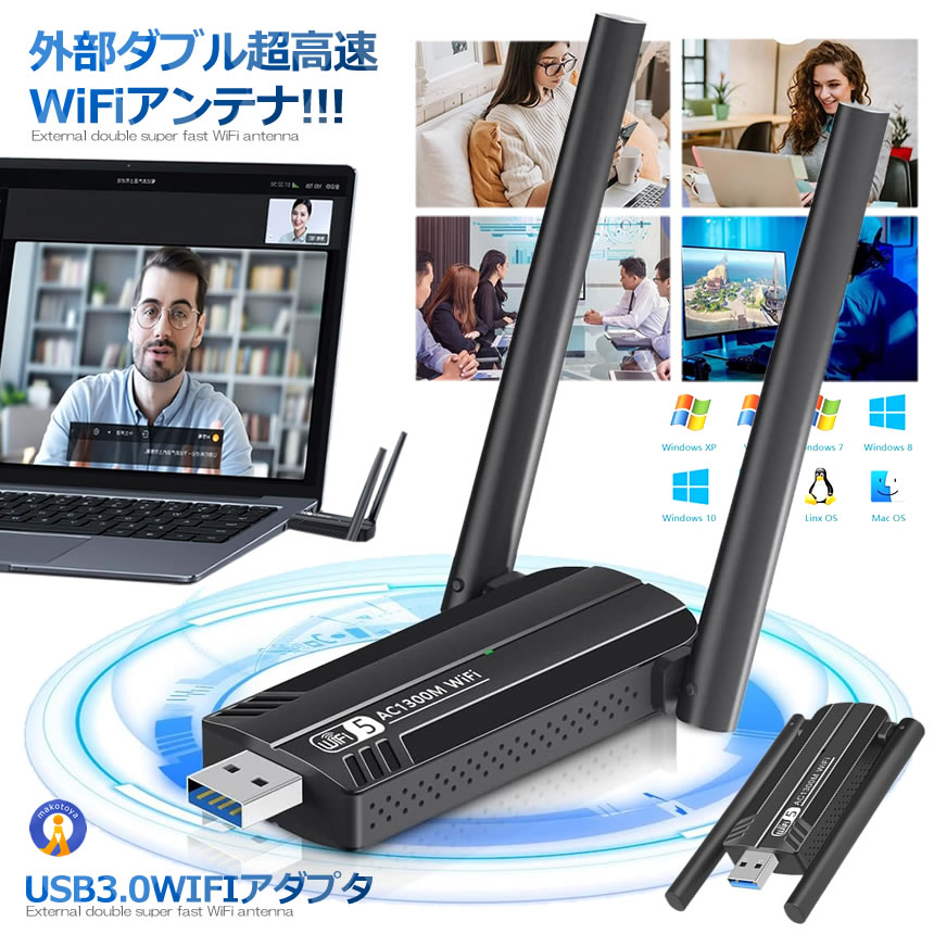 WiFi無線LAN子機USB3.0 (最安販売価格帯) | パソコン・スマホ | 輸入