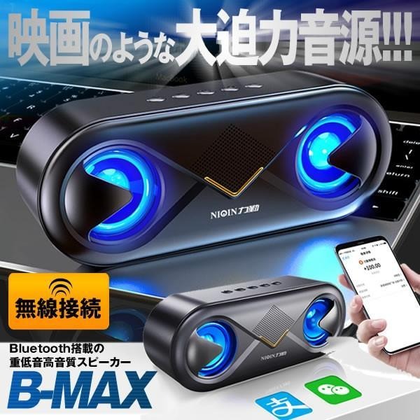 ワイヤレススピーカー 充電式 テレビスピーカーワイヤレス (最安販売