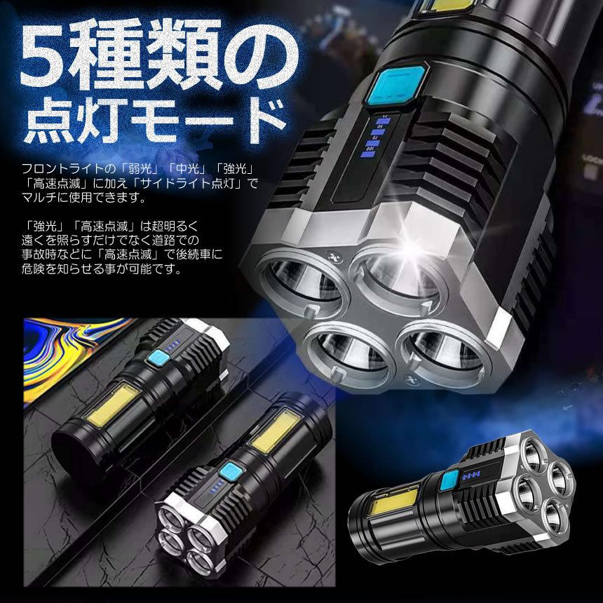 明るい4灯式の懐中電灯 LED USB充電式 高輝度ハンディライト (最