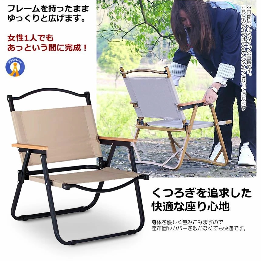 アウトドアチェア 折りたたみ式軽量椅子 キャンプ ローチェア (最安