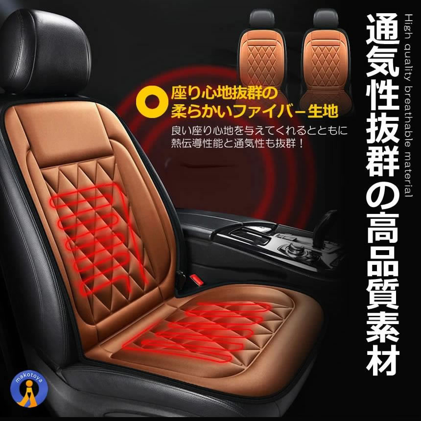 車用シートヒーター 運転席＆助手席セット 12V (最安販売価格帯) | 車