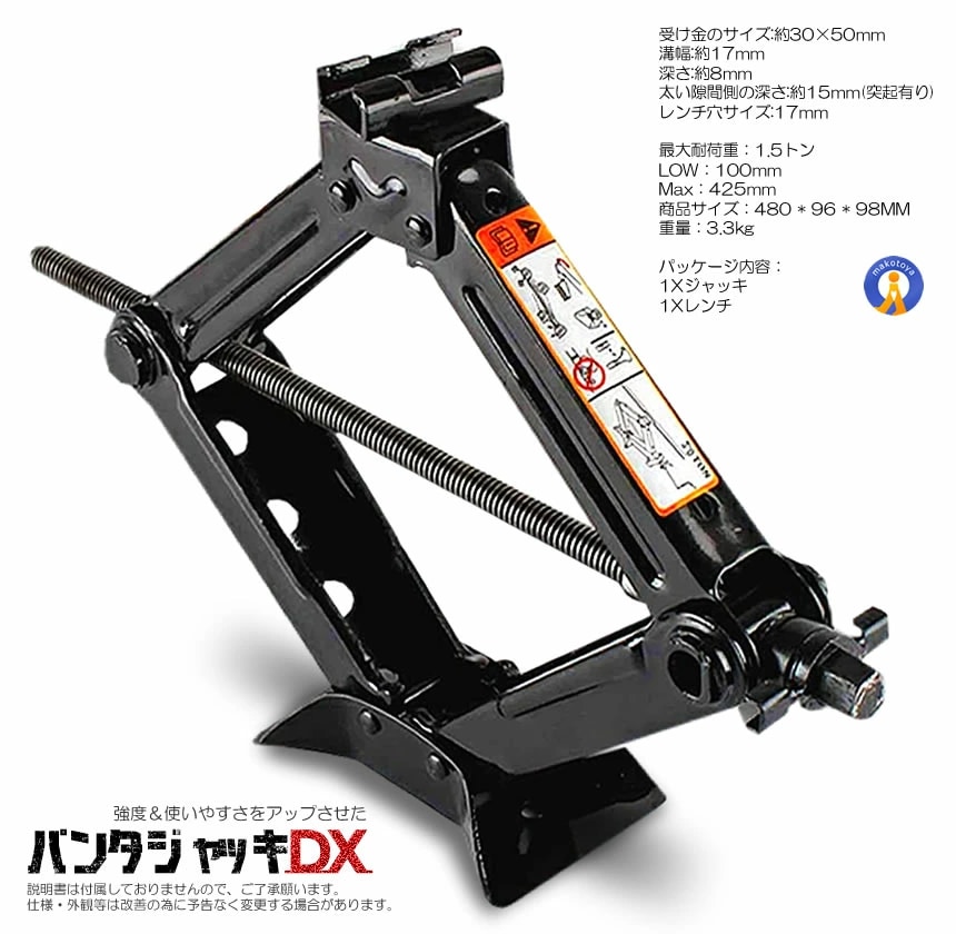 3トンジャッキ 動作OK