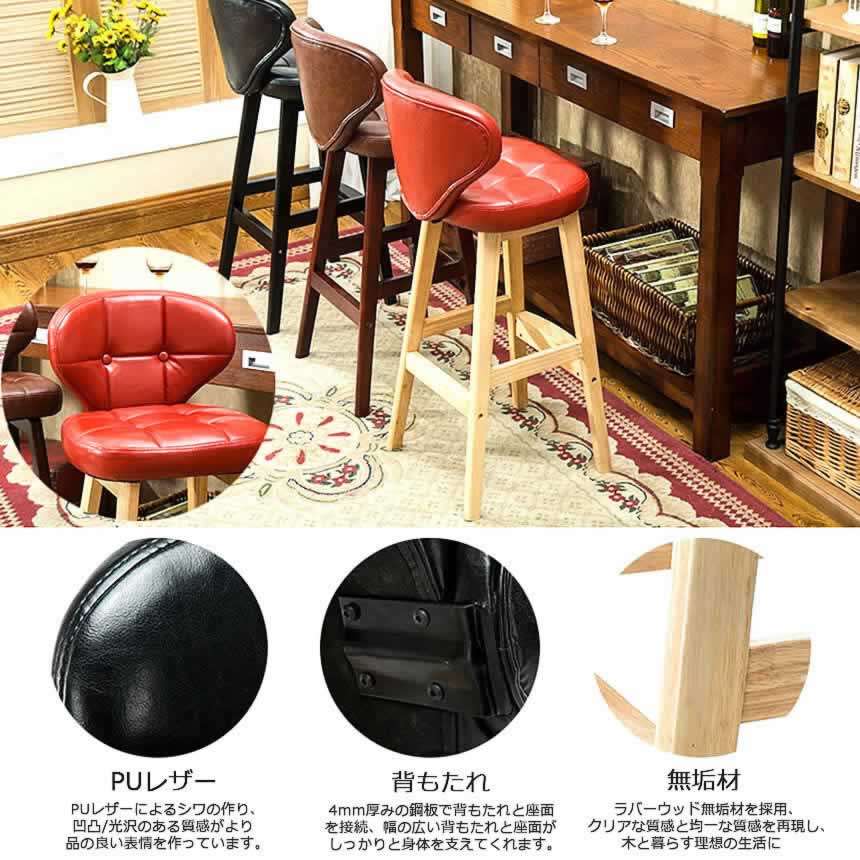 カフェスツール カウンターチェア 無垢材 レザー カフェなどの開店準備