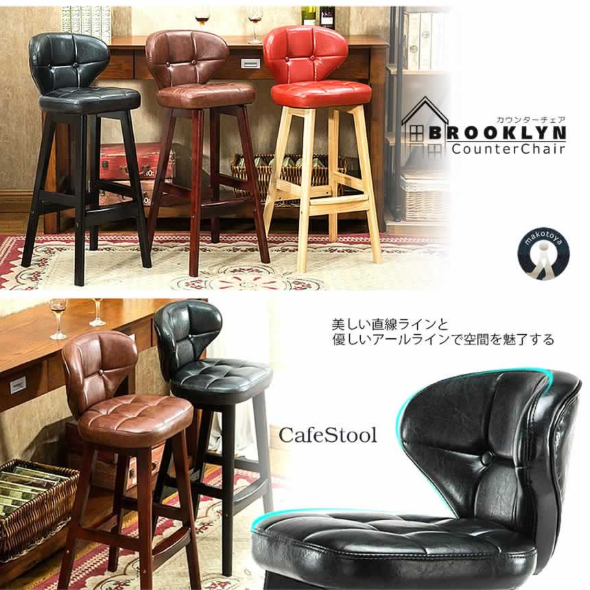 カフェスツール カウンターチェア 無垢材 レザー カフェなどの