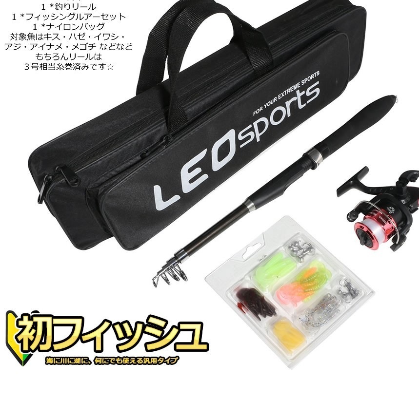 初フィッシュフルセット ロッド 釣りセット (最安販売価格帯 
