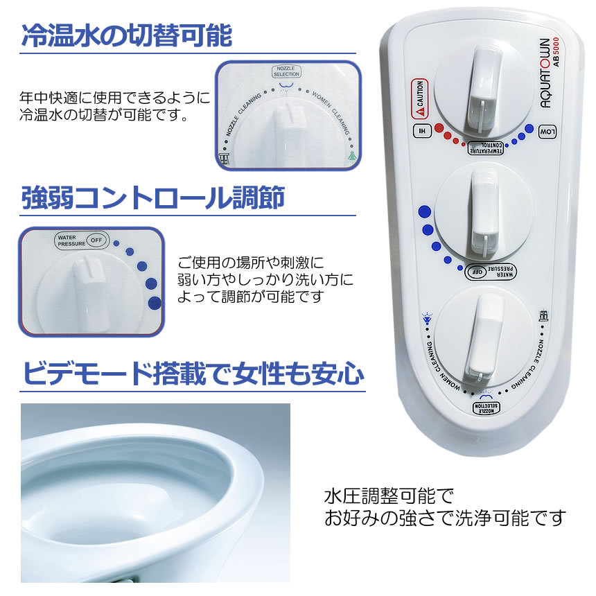 ウォシュレット シャワートイレ 電源不要 (最安販売価格帯) | 生活雑貨 