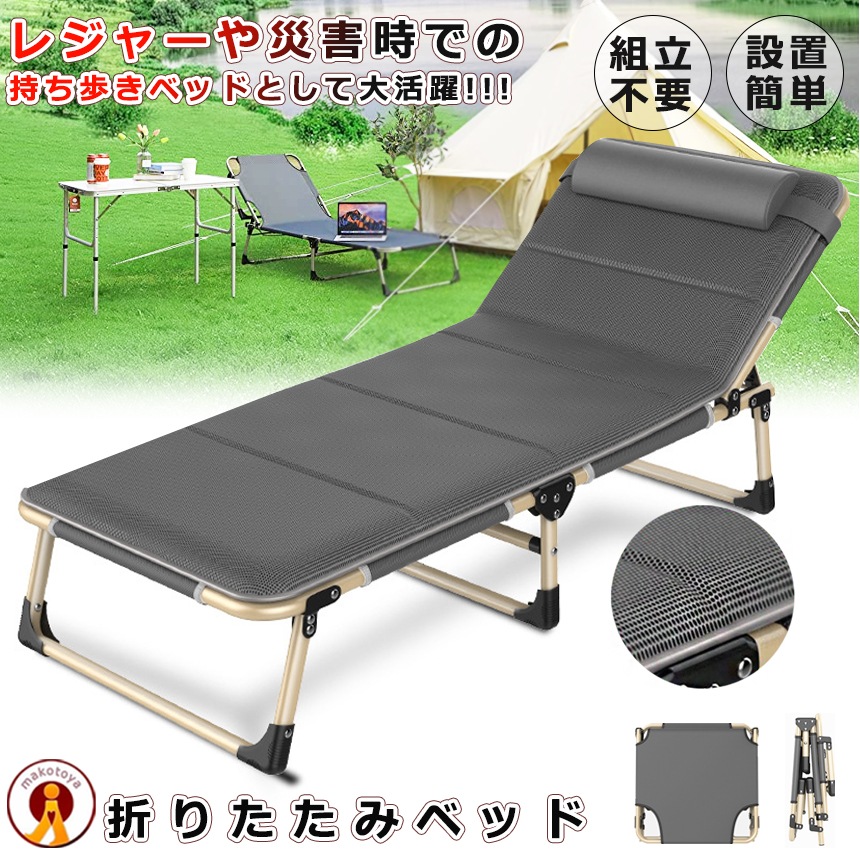 組み立て不要の折りたたみベッド レジャーや災害時に (最安販売