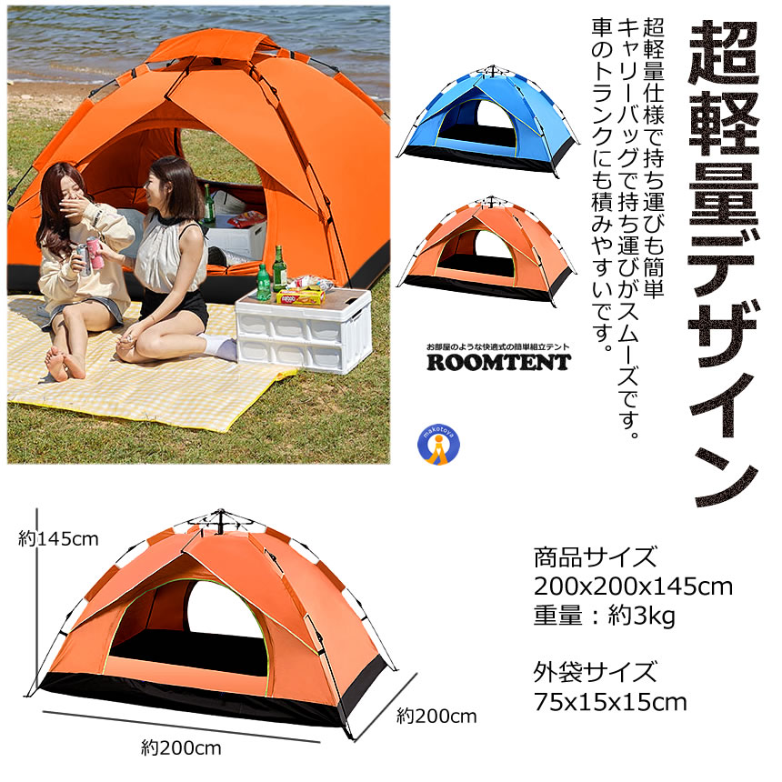 新色折り畳み式テント ブルー (最安販売価格帯) | レジャー