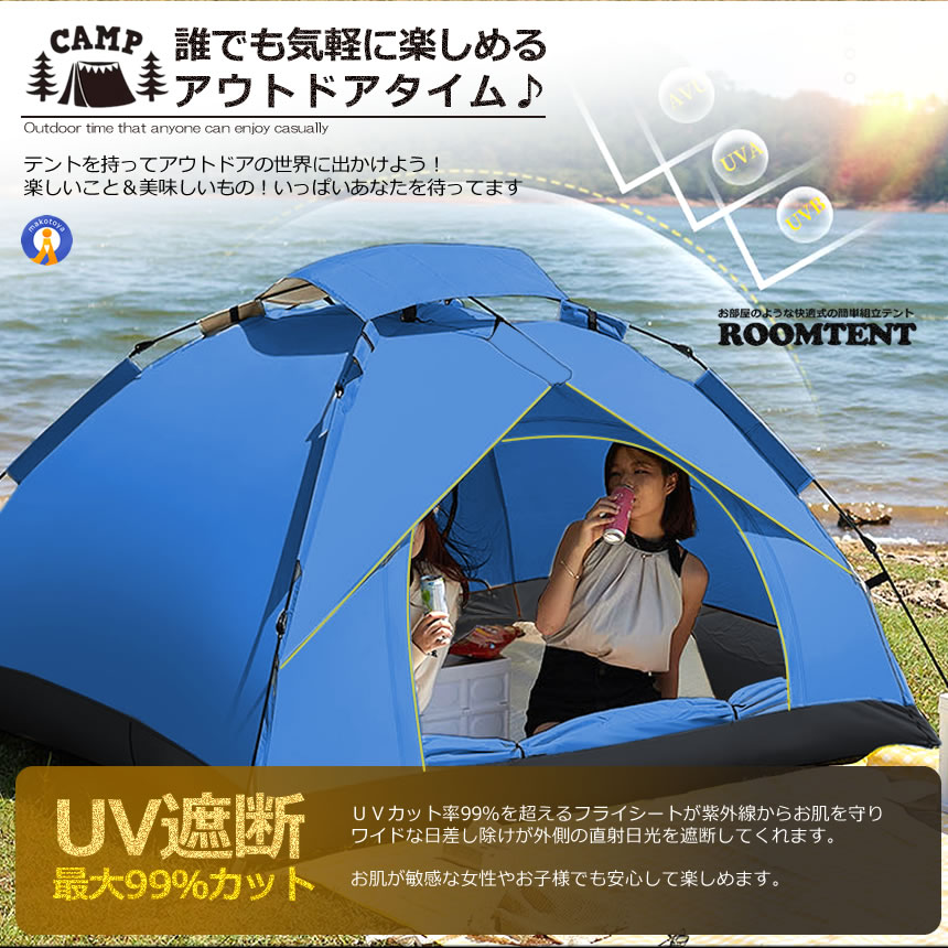 新色折り畳み式テント ブルー (最安販売価格帯) | レジャー