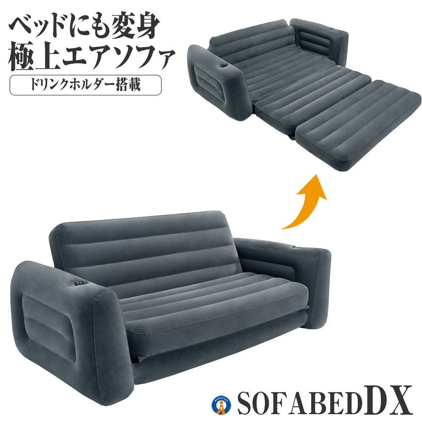 極上エアーソファベッド (最安販売価格帯) | 家具・インテリア | 輸入