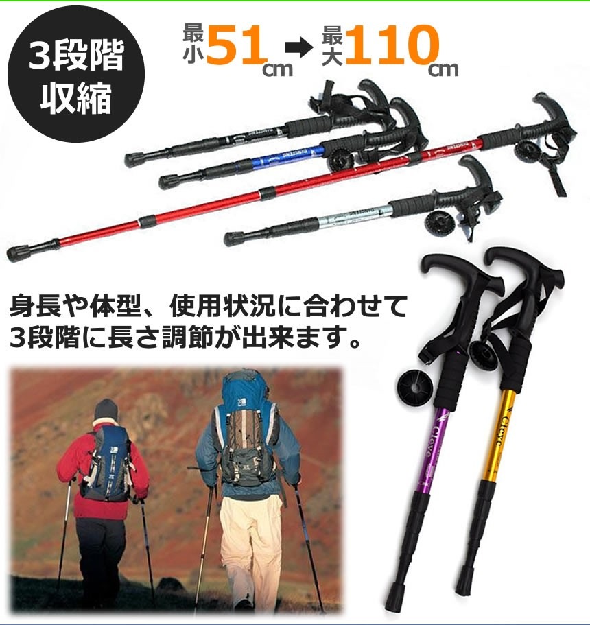 ノルディックウォーキングポール 2本セット トレッキングポール