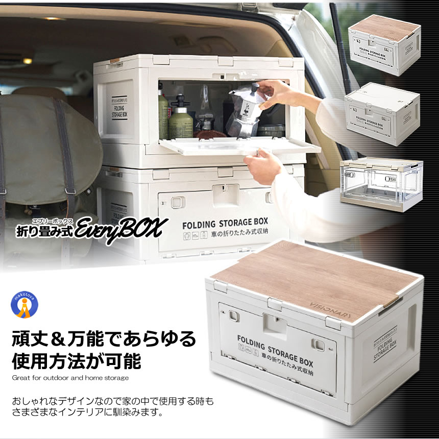 折り畳み式 収納ボックス キャンプテーブル 多機能 楽天市場】収納ボックス コンテナボックス 折りたたみ 収納