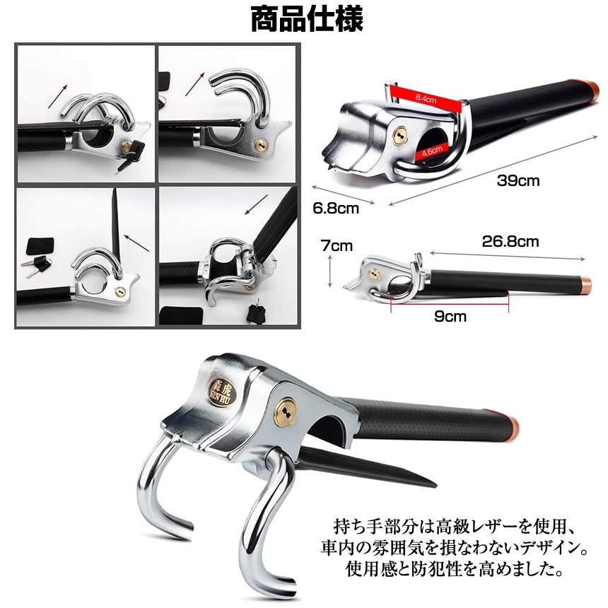 Bee Sensor ステアリングロック 鍵2本付き ステアリングロック 鍵2本付き Bee Sensor ステアリングロック 鍵2本