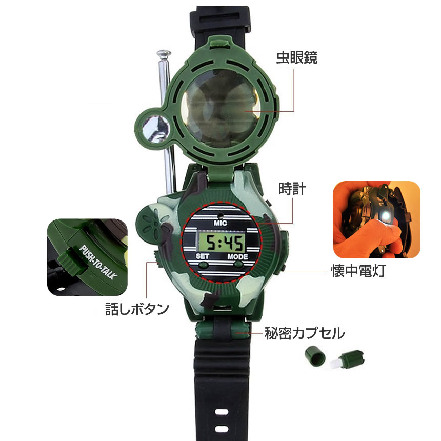 ウォッチ型探偵トランシーバー (最安販売価格帯) | ゲーム・おもちゃ