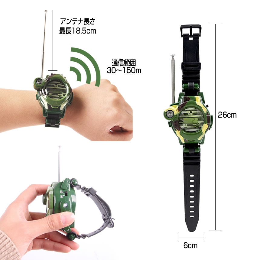 ウォッチ型探偵トランシーバー (最安販売価格帯) | ゲーム・おもちゃ
