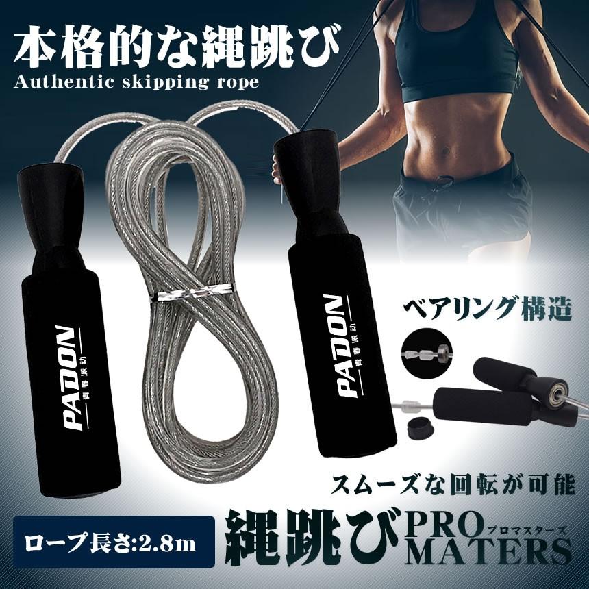 縄跳び ブラック ボクサーロープ 自粛中 トレーニング ボクシング