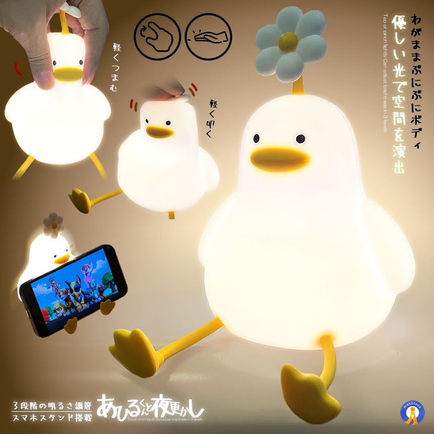 フラワーアヒル照明ライト (最安販売価格帯) | 家具・インテリア