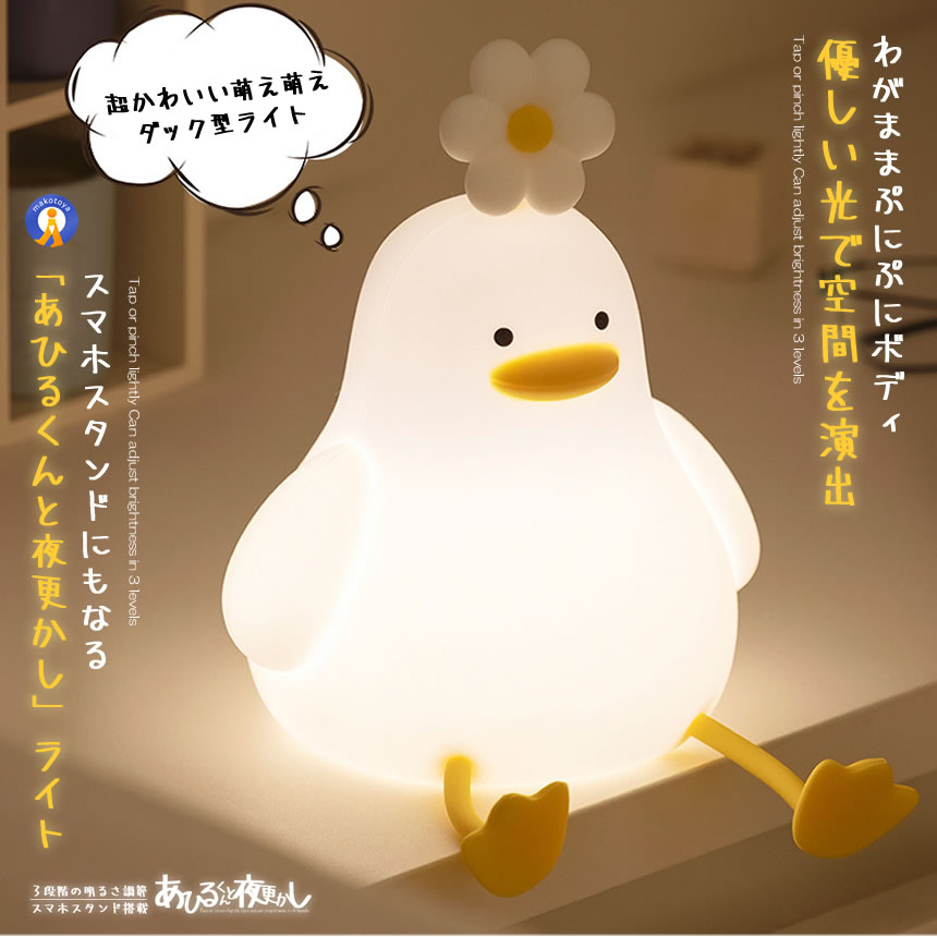 フラワーアヒル照明ライト (最安販売価格帯) | 家具・インテリア