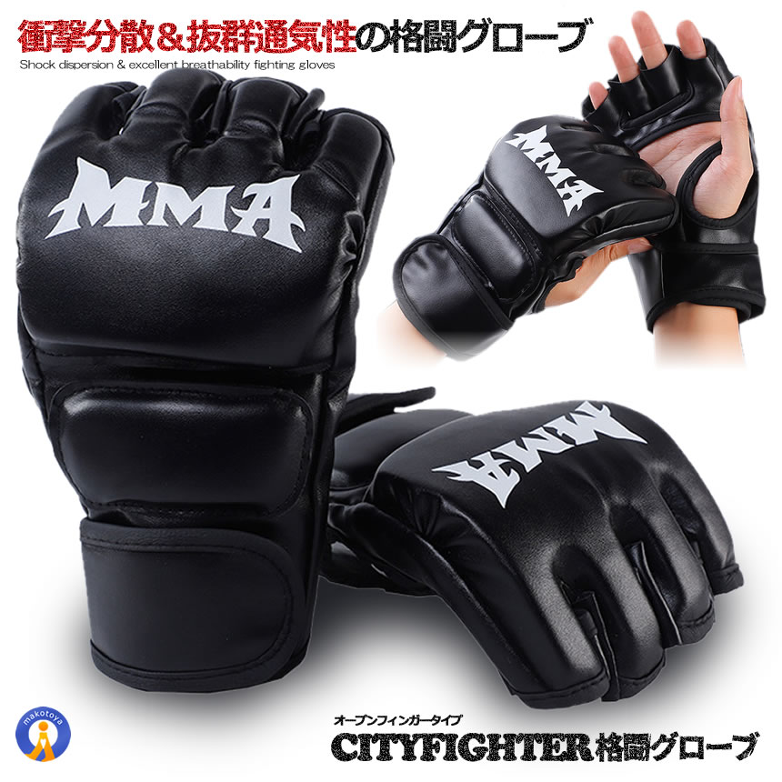 オープンフィンガー格闘グローブ (最安販売価格帯) | スポーツ | 輸入