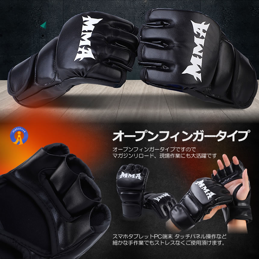 オープンフィンガー格闘グローブ (最安販売価格帯) | スポーツ