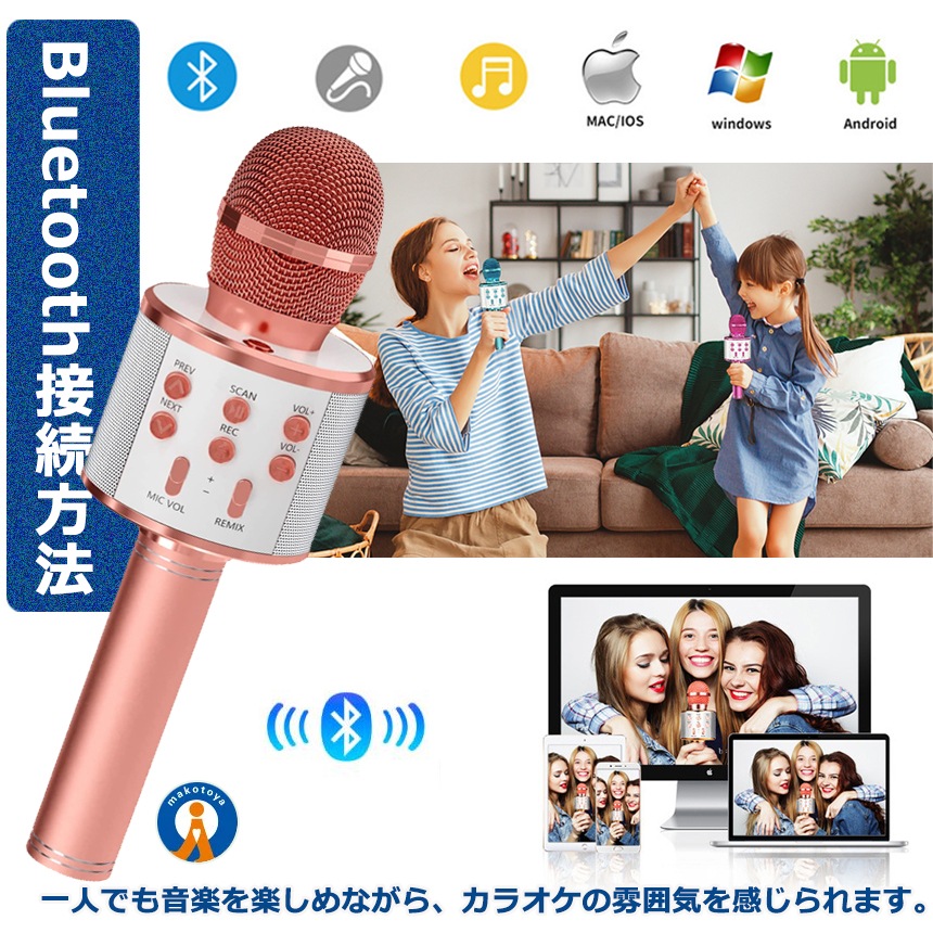 カラオケマイクカラオケマシンBluetooth  ワイヤレス  ゴールド Amazon.co.jp: カラオケマイクカラオケマシンBluetooth う