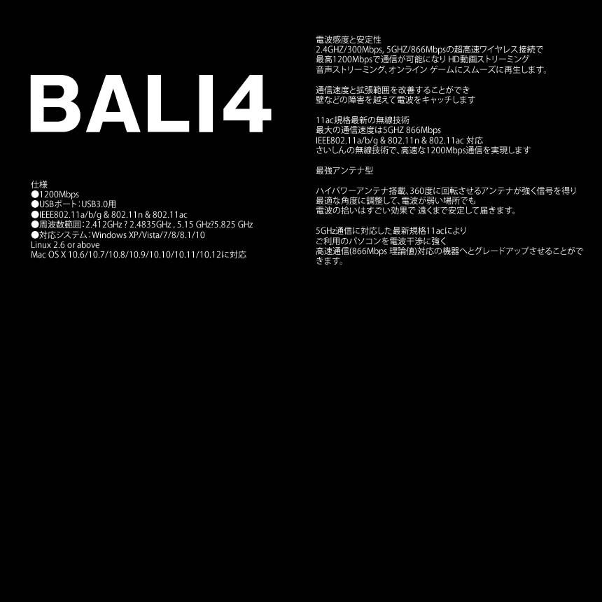 バリ4アンテナ ハイパワー アンテナ 無線LAN (最安販売価格帯