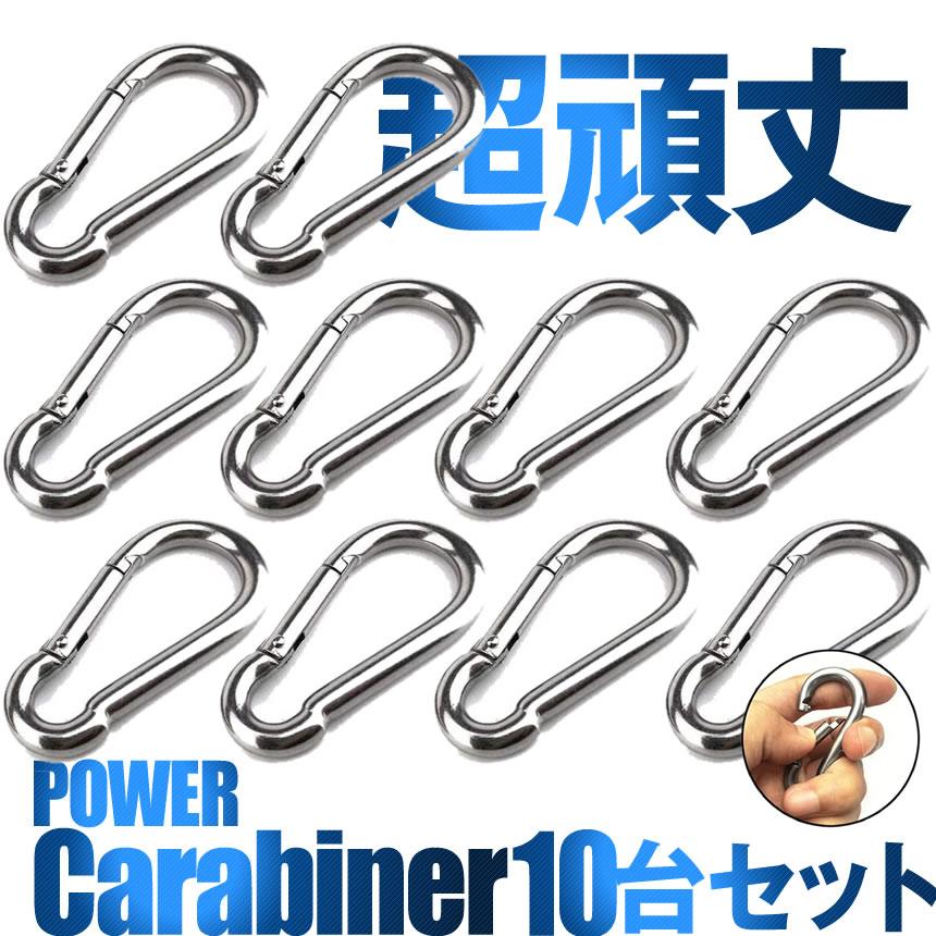 ステンレスカラビナ10個セット (最安販売価格帯) | レジャー