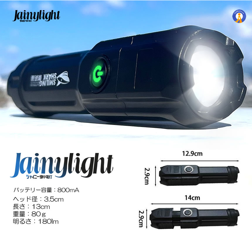 LED 懐中電灯 強力照射 (最安販売価格帯) | 防災グッズ | 輸入雑貨販売 まこと屋 公式ストア