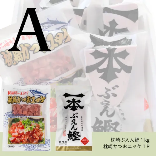 夏ギフトA