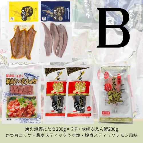 夏ギフトB