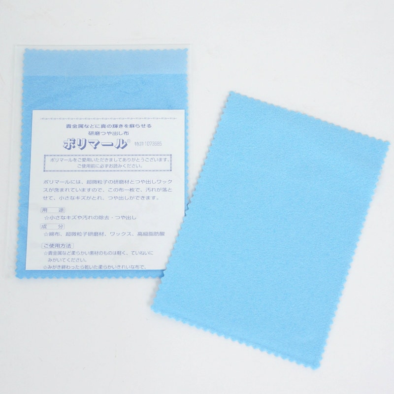 ポリマール シルバー磨き布 【メール便可】｜マライカ公式通販