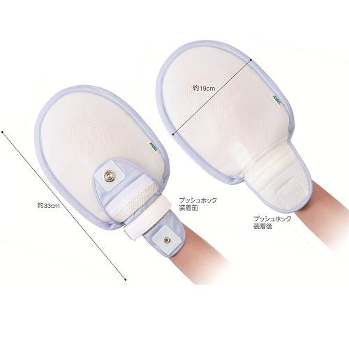 【介護ミトン】 フラット安心ミトン 2個入り