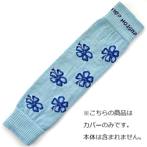 【頚椎ヘルニア】【ムチウチ】首サポーター・頚椎固定カラー用　カバー：ブルートロピカル