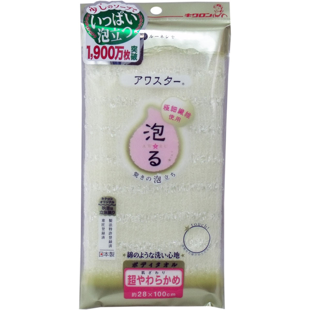 【お風呂】【入浴】 アワスター ボディタオル 超やわらかめ イエロー 1枚入