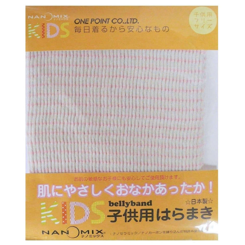 【アトピー】【皮膚炎】【防寒】ナノミックス　キッズ腹巻：ピンク