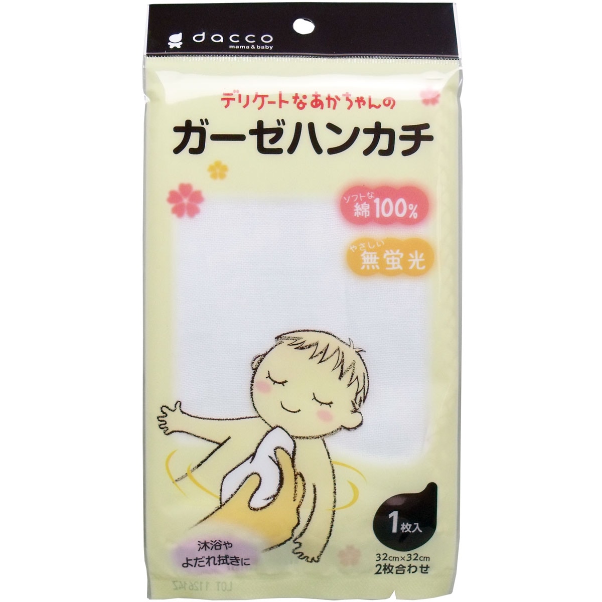 【新生児】【ガーゼ】 ダッコ ガーゼハンカチ 32cm×32cm 2枚合わせ 1枚入