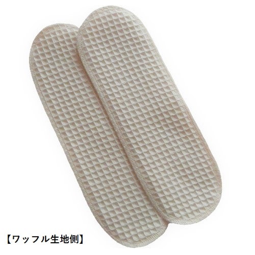 【スリムパッド】 布ナプキン用 ワッフルネルパッド（2枚組） 約24㎝