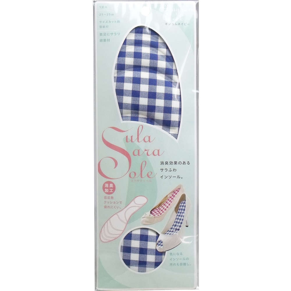【インソール】 スラサラソール ギンガムネイビー 1足入