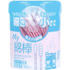 ライフ 女の子専用綿棒 160本入