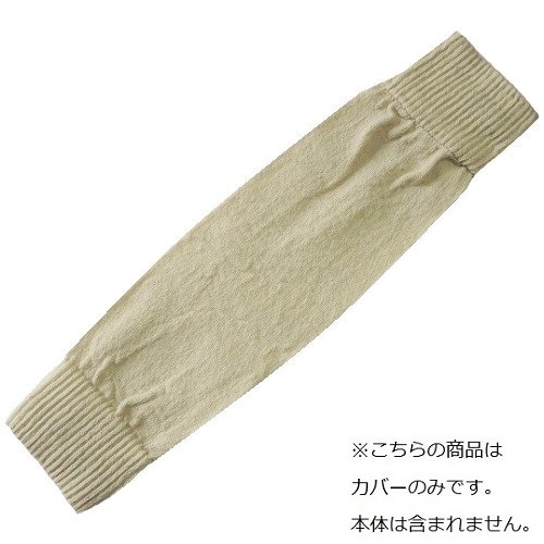 【頚椎ヘルニア】【ムチウチ】首サポーター・頚椎固定カラー用　カバー：ベージュ