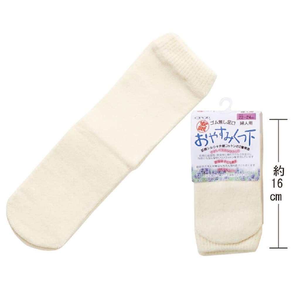 【ゴムなしソックス】 婦人シルク混 おやすみ靴下 【22-24cm】