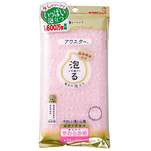 【お風呂】【入浴】 アワスター ボディタオル やわらかめ ピンク 1枚入