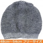 【医療用帽子】【キッズ】 大杉ニットルームキャップ子供用：7型 アイボリーブルー