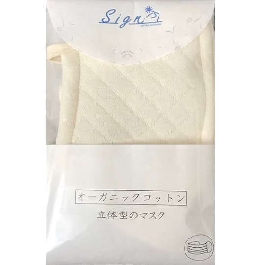 オーガニックコットン キルト立体マスク：生成り 【日本オーガニックコットン流通機構】認定商品